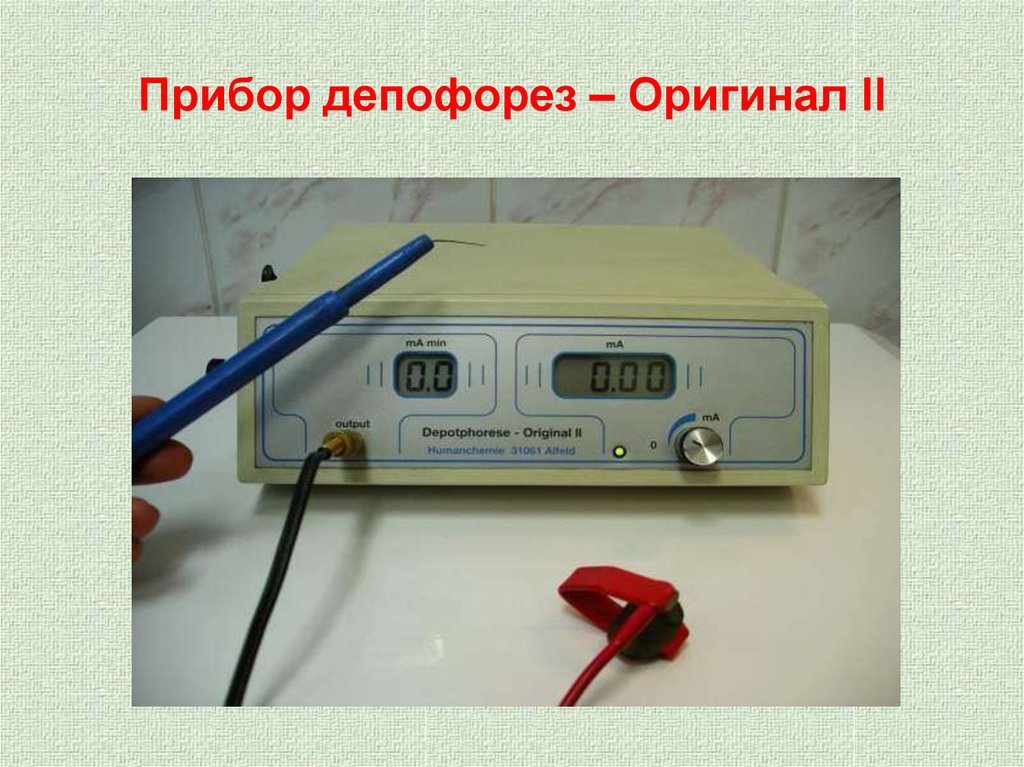 Что такое депофорез в стоматологии. Смотреть фото Что такое депофорез в стоматологии. Смотреть картинку Что такое депофорез в стоматологии. Картинка про Что такое депофорез в стоматологии. Фото Что такое депофорез в стоматологии