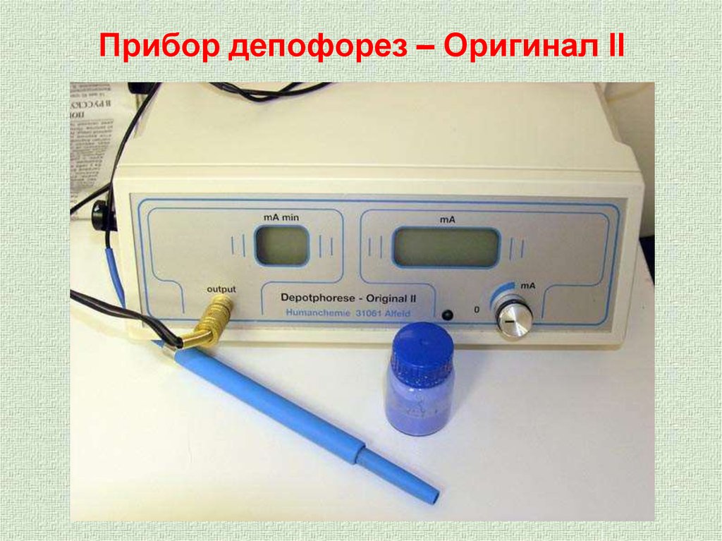 Что такое депофорез в стоматологии. Смотреть фото Что такое депофорез в стоматологии. Смотреть картинку Что такое депофорез в стоматологии. Картинка про Что такое депофорез в стоматологии. Фото Что такое депофорез в стоматологии